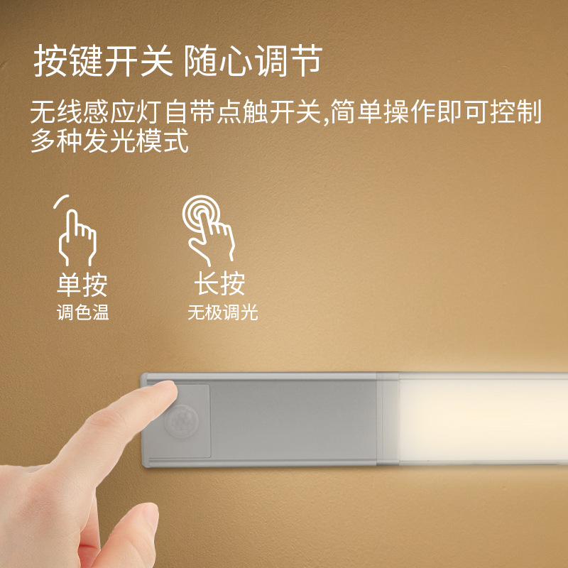 爆款感应灯带自粘led过道床边起夜灯磁吸式橱柜衣柜USB充电照明灯