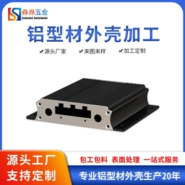 铝及铝合金材;仪表壳体;CNC加工