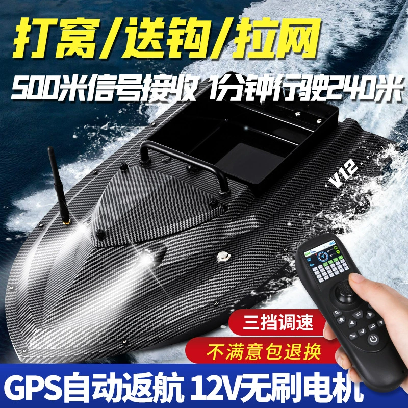 McNoway новый 12VGPS высокой мощности V12 высокоскоростной транс-корабль для доставки крюков