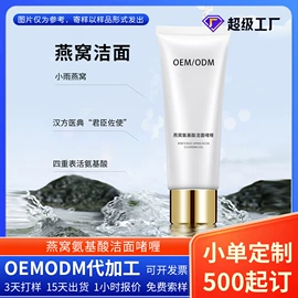 液态精华;面霜;面部护理套装