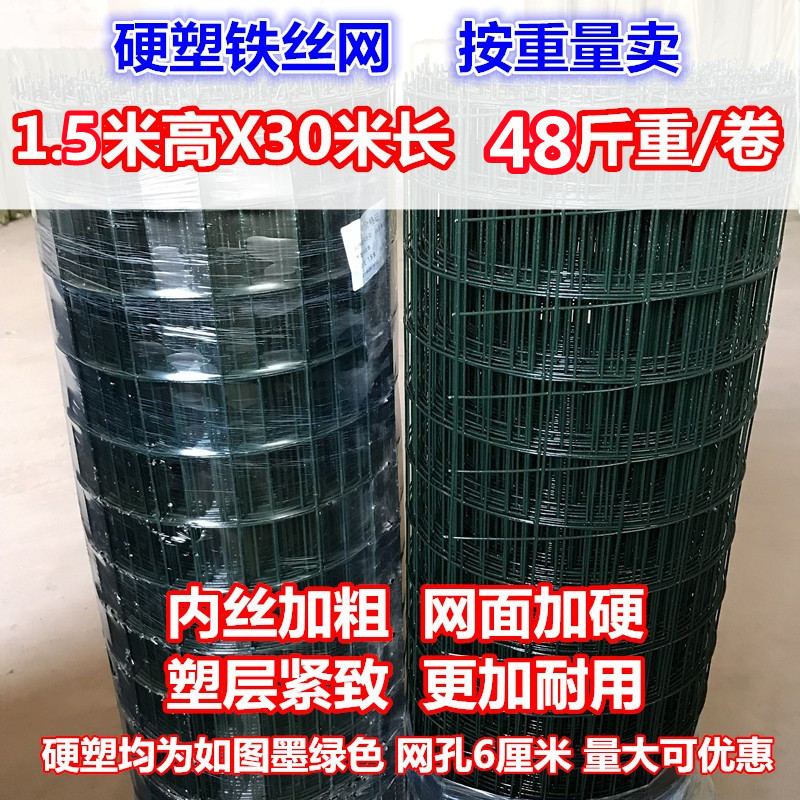 단단한 플라스틱 1.5X 30.48m 캐티, 얇은 플라스틱 껍질, 두꺼운 단단한 철선