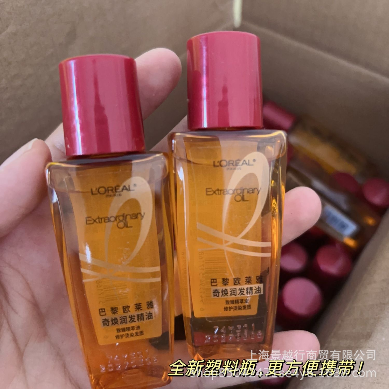 欧莱雅30ml奇焕润发护发精油小金瓶免洗滋养卷发干枯毛躁头发润发