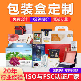 包装盒定制 产品彩盒印刷书型盒飞机盒空盒伴手礼彩盒定做厂家