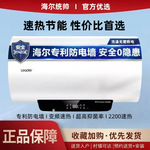 海尔智家统帅电热水器机械式速热省电小体积40升白色壁挂式家用