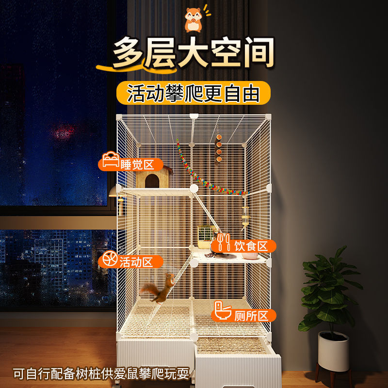 松鼠龙猫笼子双层三层加密超高家用魔王蜜袋鼠专用多层超大号别墅|undefined