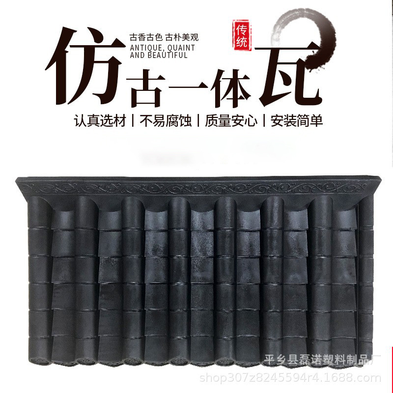 仿古一体瓦塑料树脂瓦黑灰色单面瓦屋檐门头装饰瓦合成树脂瓦片
