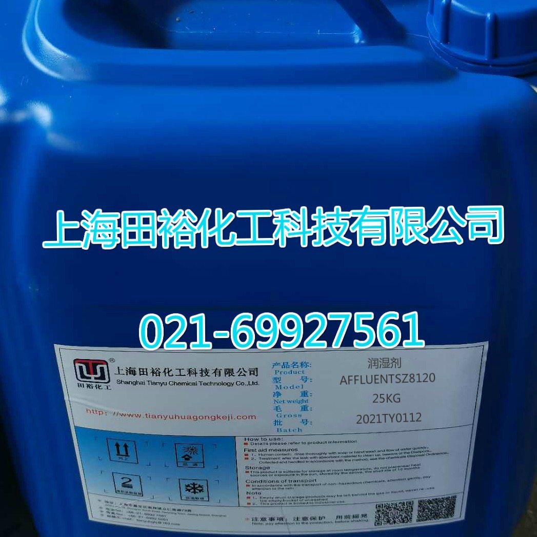 聚丙烯酸钠盐分散剂TY5040 水性润湿分散剂TY-5040