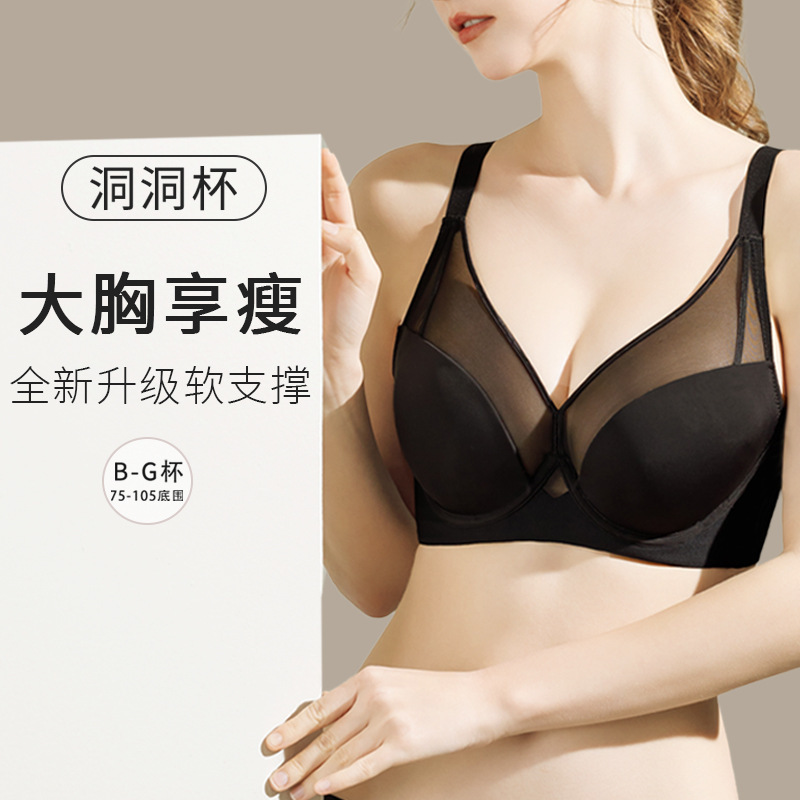 Summer Seamless Underwear Women's Large Chest Small Gather-up Anti-sagging Adjustable Thin Full-size Cup Bra