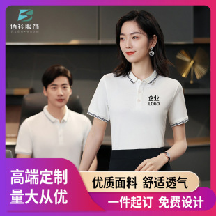 New fashion casual business polo shirt advertising shirt custom logo group clothing short sleeve enterprise work clothes embroidery