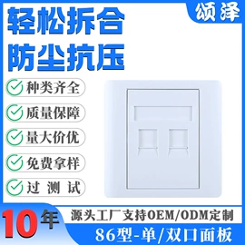 水晶头;其他布线产品;信息面板