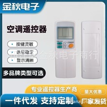 ARC433A1/ARC433A75/B46/B70/B71适用于大金冷暖型空调遥控器英文