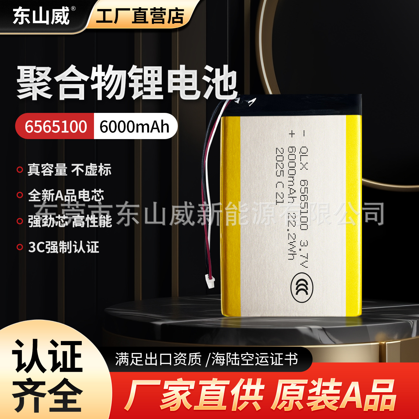 6565100聚合物锂电池3.7V无线键盘 早教机医疗 智能平板6000mAh