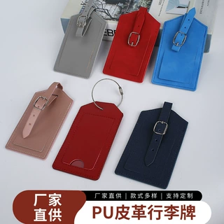 跨境简约加厚PU李牌箱包防丢失轻便托运挂牌纯色行李吊牌加印logo
