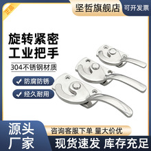 304不锈钢精铸工业门把手密闭迫紧密封手柄密封箱隔音设备门拉手