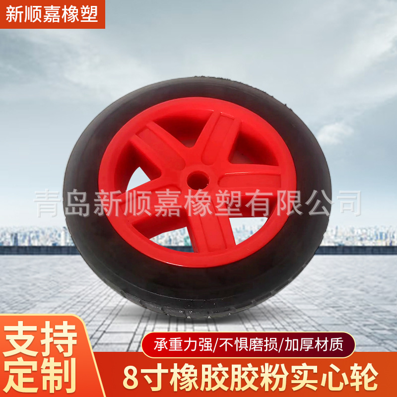 厂家批发8寸橡胶胶粉实心轮 工业胶粉轮割草机喷涂机轮清洗机轮子