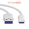 Typec data cable 2A fast charge data cable is suitable for Huawei Type-C2A data cable Typec charging cable fast charge