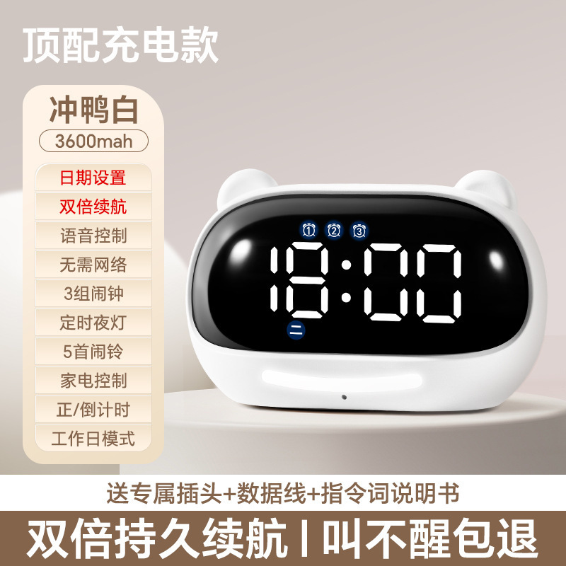 目覚まし時計中学生起き多機能音声知能2025新型学生高校生時計|undefined