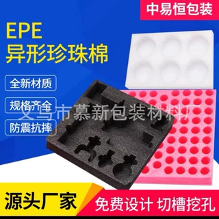 义乌珍珠棉定制内衬  定做各种珍珠棉造型  珍珠棉防震抗摔包装材
