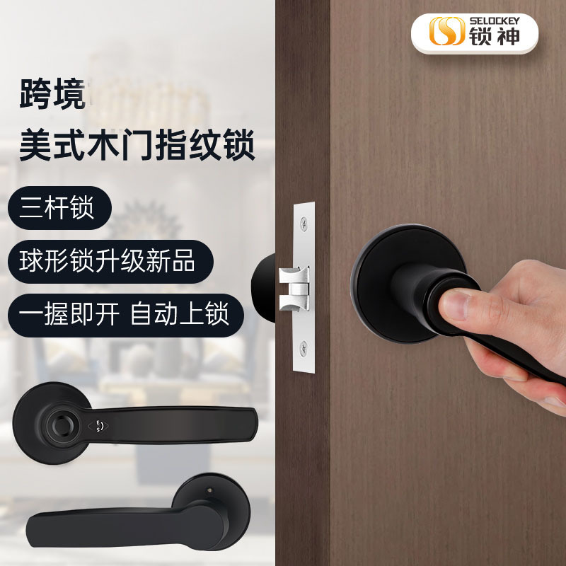 锁神室内房门锁一握开指纹锁球形电子锁密码刷卡蓝牙智能电子门锁
