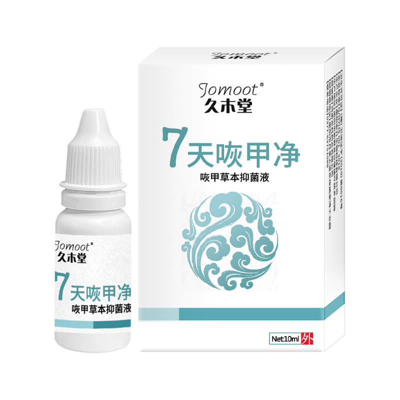 久木堂灰甲浄足膜足指通用足指足霜脱亮甲灰甲液灰爪用膏|undefined