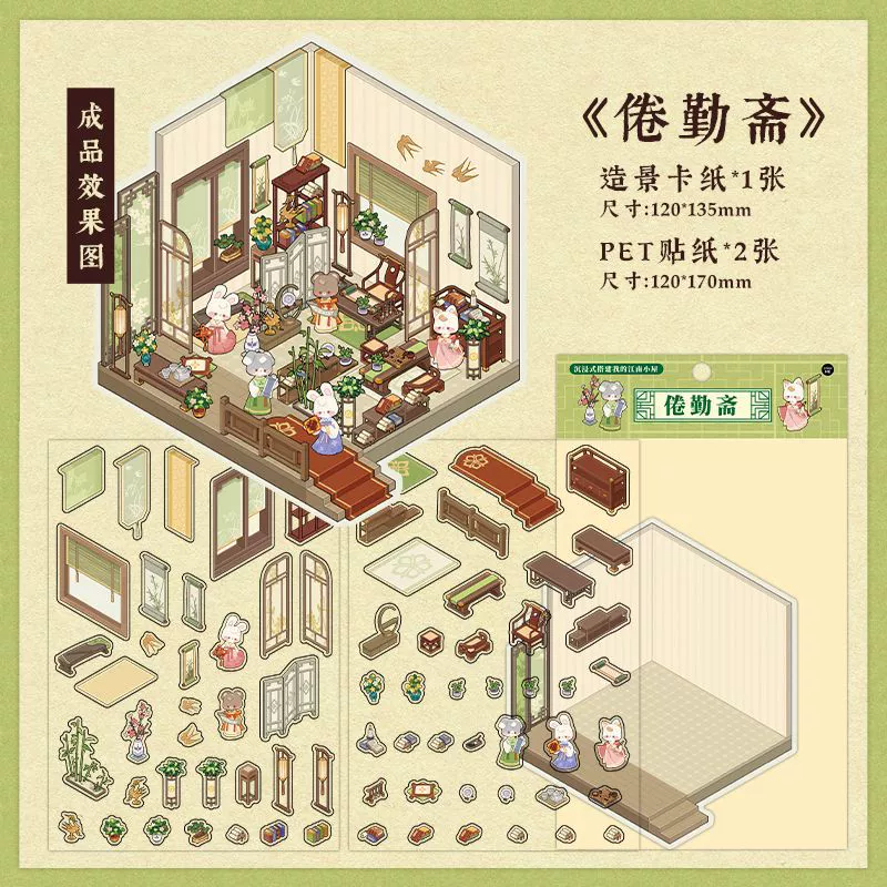 Серия Yashe Xiaozhu 3D трёхмерные ландшафтные наклейки, милые DIY ручной работы миниатюрные сценки для декора