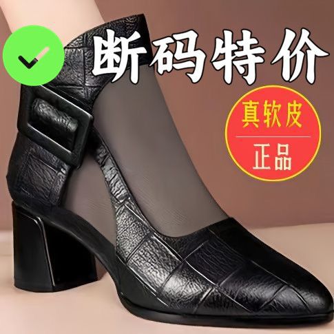 2023春夏新款真软皮网靴女镂空包头凉靴粗跟凉鞋网纱中跟时尚女靴