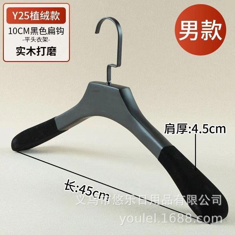 高級紳士服店黒の滑り止め無垢材ハンガー大人の木製衣類サポートパンツラック植毛衣料品店無料マーキング|undefined
