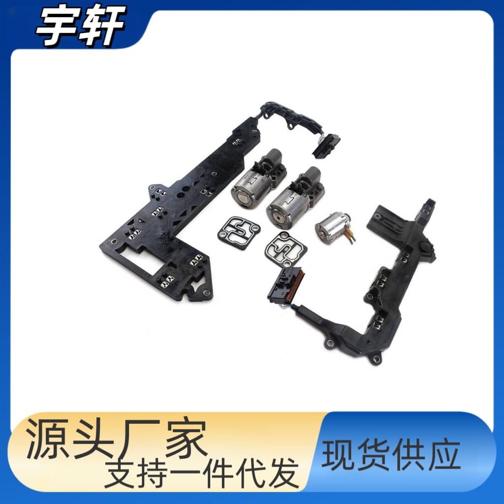Spot Supply Cross-Border 0B5398009C Automatic Transmission Repair Kit 0B5398048D Dl501