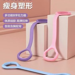 8の字テンショナー、シリコン高弾性、背中を引き伸ばし、ボディシェイプ、胸を広げ、フィットネス、ヨガ、細いウエスト、8の字テンションバンド