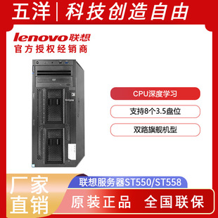 Lenovo ST558 Tower server gold dual 4U for virtualization data ERP data storage host