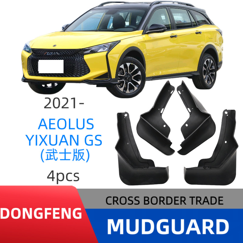 Guardabarros para Neumáticos de Automóvil Dongfeng Fengshen Yixuan GS Warrior Edition Mach Edition, Suministro para Comercio Exterior, Ventas Transfronterizas