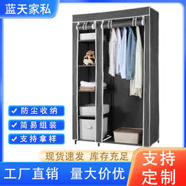 衣柜出租房用单人批发多功能卧室收纳防尘加粗加固无纺布简易衣橱