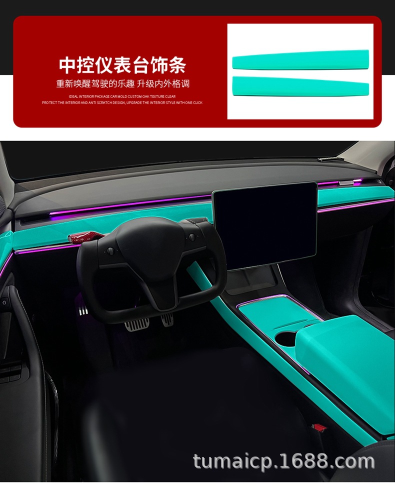 Suitable for Tesla Model3Y Interior White Modified Armrest Box Cover Dashboard Door Decorative Strip Modification