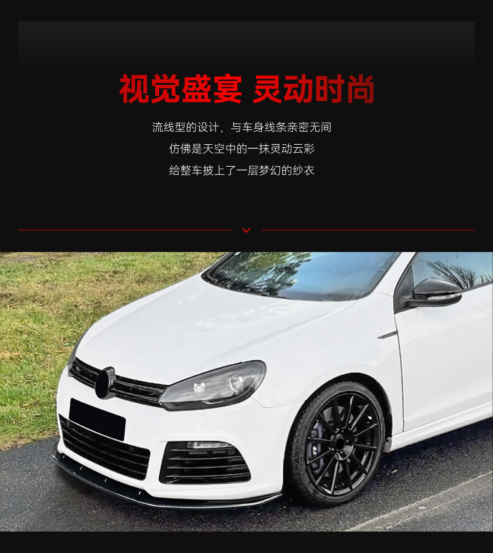 Suitable for 2008-2012 Volkswagen Golf 6R High 6R Golf Mk6 R Front Lip Front Shovel Surround Cross-Border Modification