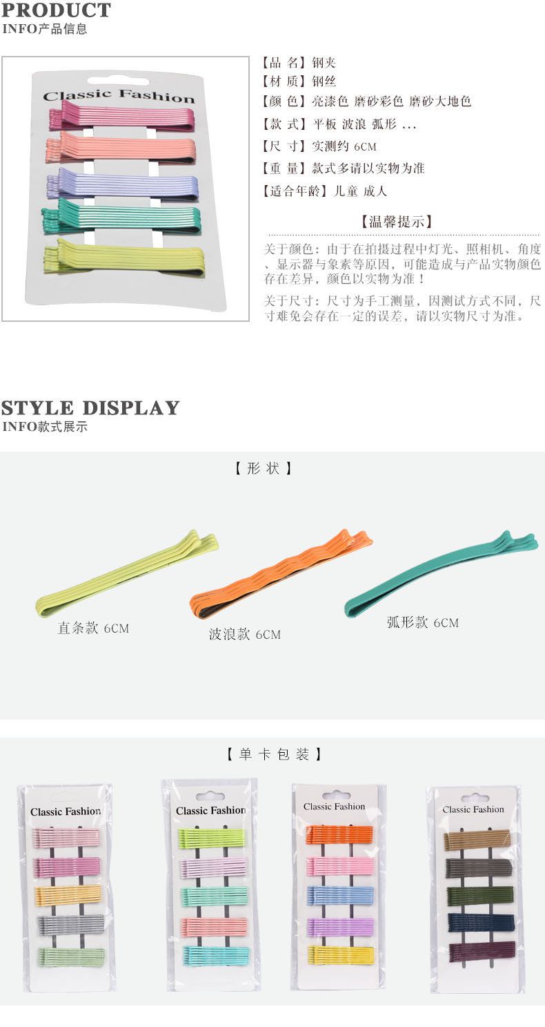 产品信息与颜色展示1