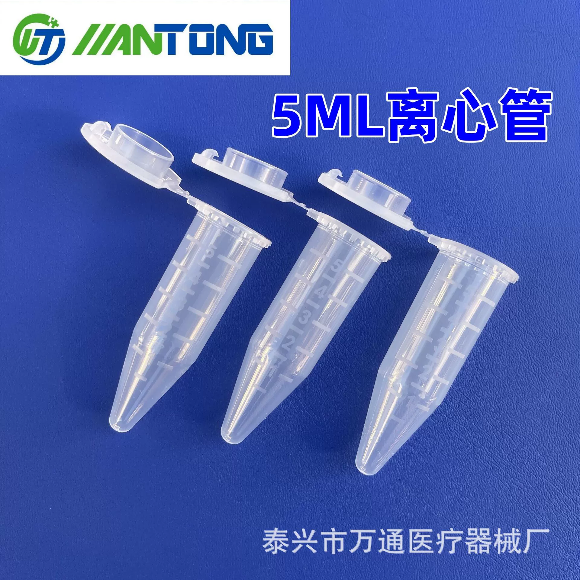 5ML центрифужная трубка с застежкой