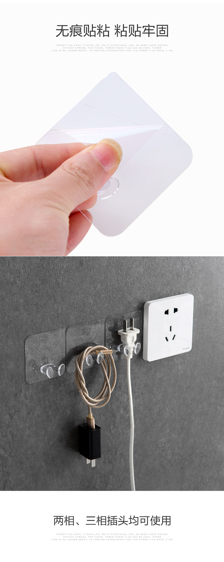 复制_居家家透明插头壁挂支架3个装 厨房墙壁强.jpg