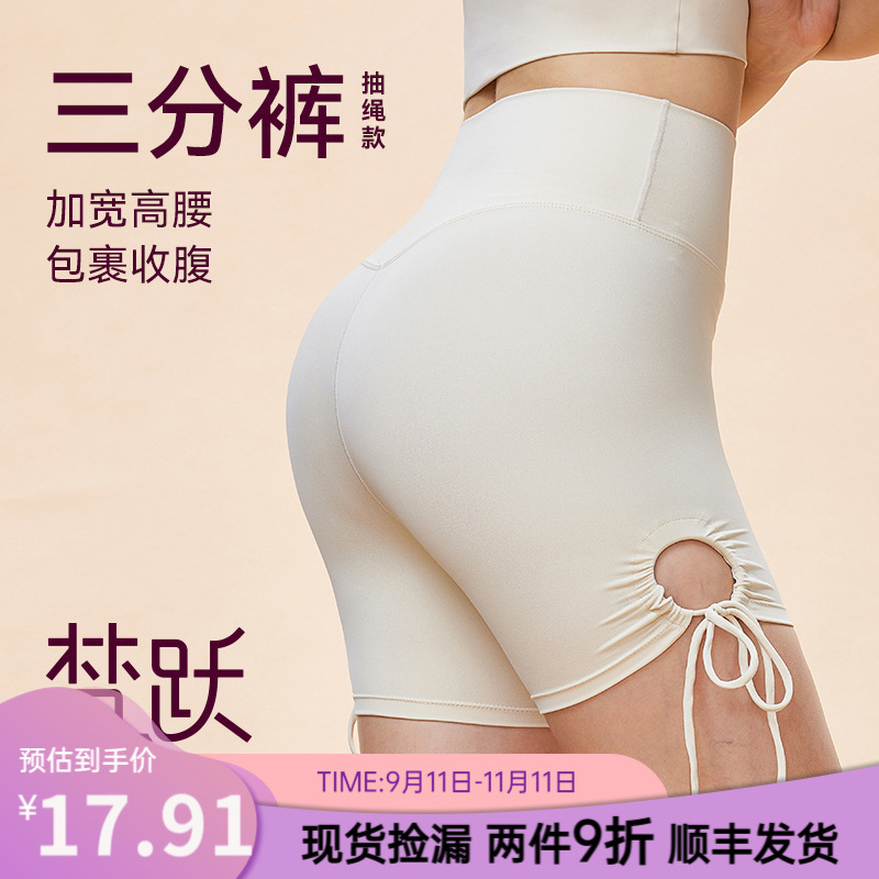 福利集合*五分裤提臀健身裤短裤女紧身高腰运动速干瑜伽裤蜜桃臀
