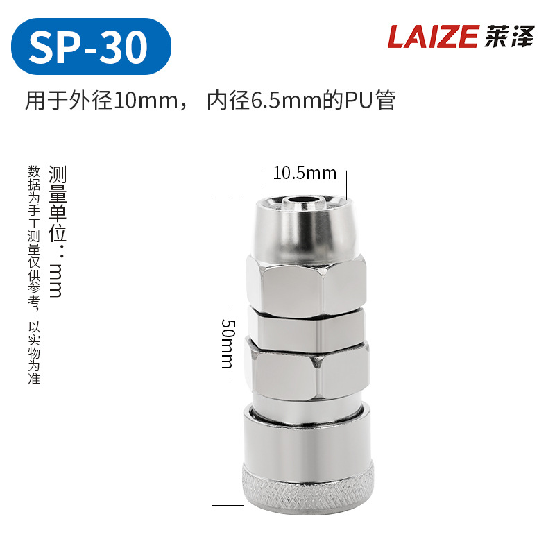 莱沢C式クイックジョイントオス8mmエアツールエアガン気管c型セルフロックエアポンプ部品エアコンプレッサ