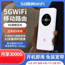 2023款5G随身wifi全网携带移动无线上网路由器学生宿舍直播