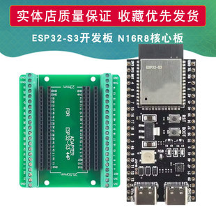 ESP32 S3ģ�K�_�l����İ���d-1-N16R8 ESP32-S3-DevKitC-1