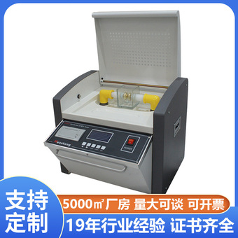 全自动绝缘油介电强度测试仪 80KV液压油耐压测试仪