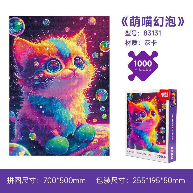 1000ピースの紙製名画、油絵、アート装飾画、知育玩具、ストレス解消、手作り組み立て玩具、平面パズル