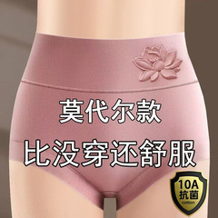 モーダル女性下着女性エンボスハイウエストおなかコントロール通気性抗菌綿クロッチファットmm大きいサイズ三角ショーツ