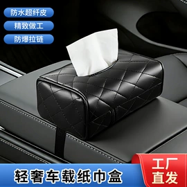 汽车清洁工具;其他汽车内饰;车用置物袋