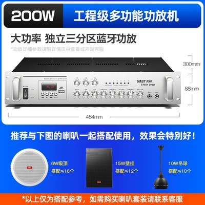 Plug-In Card Small Amplifier — FM Modulyator - engineering-use-200w-three-zone-bluetooth-power-amplifier-for-fixed-voltage-large-area-engineering-use