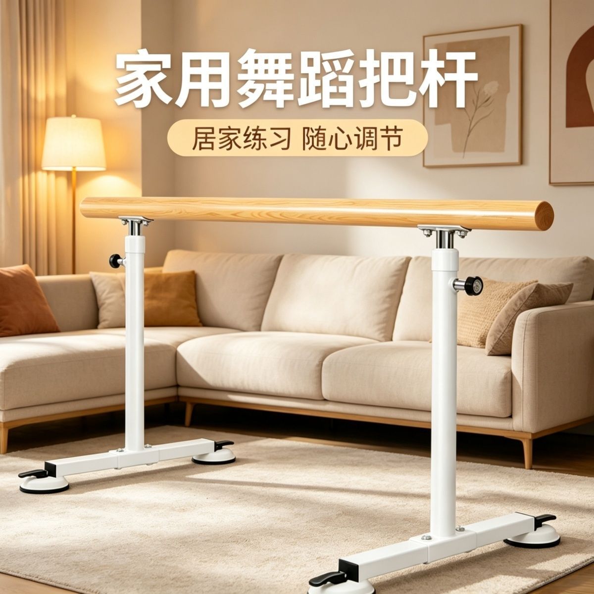 Suction cup dance barre for children and adults, adjustable, mobile classroom, ballet and yoga indoor leg stretcher
