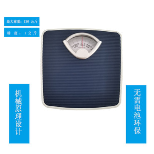 EBAY hot cross-border fitness body scale hour hand mechanical scale spring bathroom health household iron scale