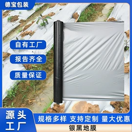 静电膜收缩膜;农用薄膜;拉伸缠绕膜