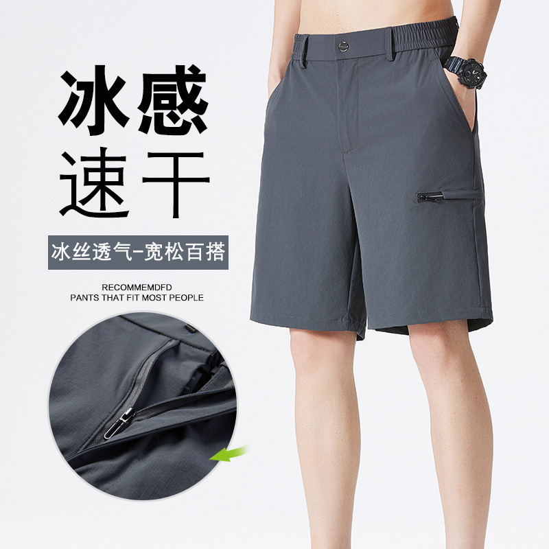 Summer New Western Pants Waist Ice Silk Quick-drying Shorts Men's Sports Five-point Pants Workwear Casual Anti-splashing Pants Outer Wear